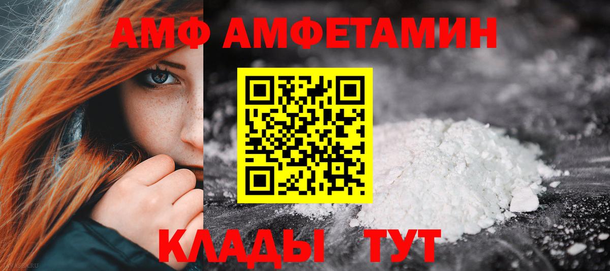 Бирск  Amphetamine  Вход с VPN  АМФЕТАМИН VHQ 