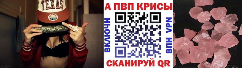 закладки  Бирск  A-PVP кристаллы 