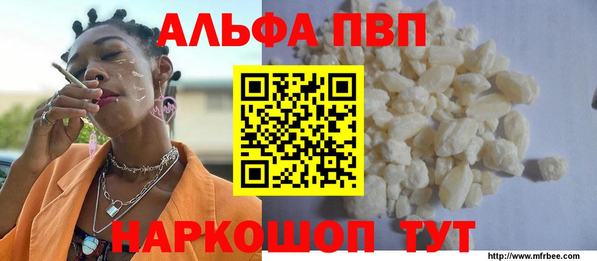 Alpha-PVP СК КРИС  Alpha-PVP крисы CK  Вход с VPN  APVP Соль  Бирск 