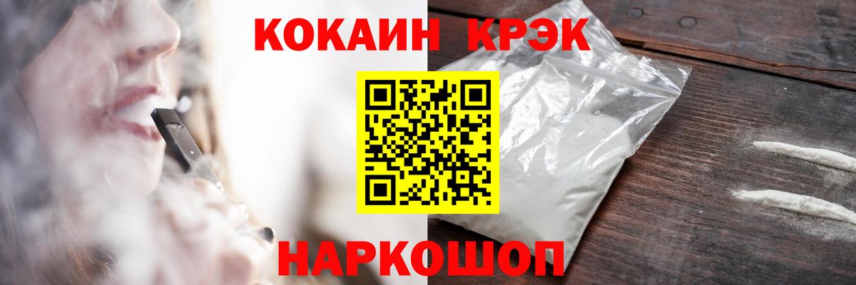 Cocaine FishScale Бирск