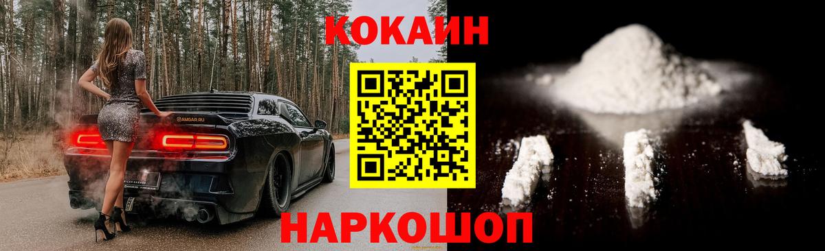 Бирск  Cocaine FishScale  Вход с VPN  COCAIN Колумбийский 