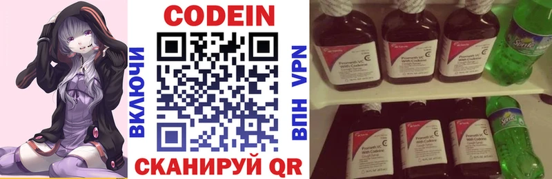 что такое Бирск Codein напиток Lean (лин)