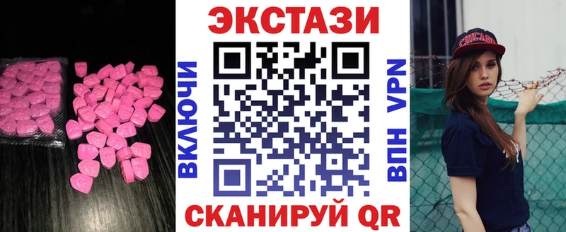ЭКСТАЗИ mix купить закладку Бирск