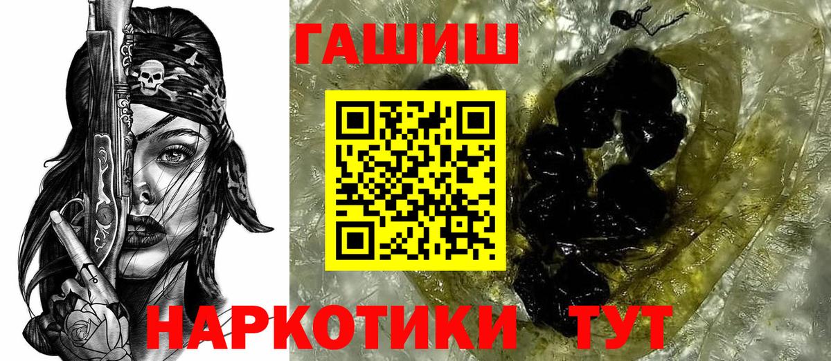 Бирск  ГАШИШ  Вход с VPN  ГАШИШ гарик 