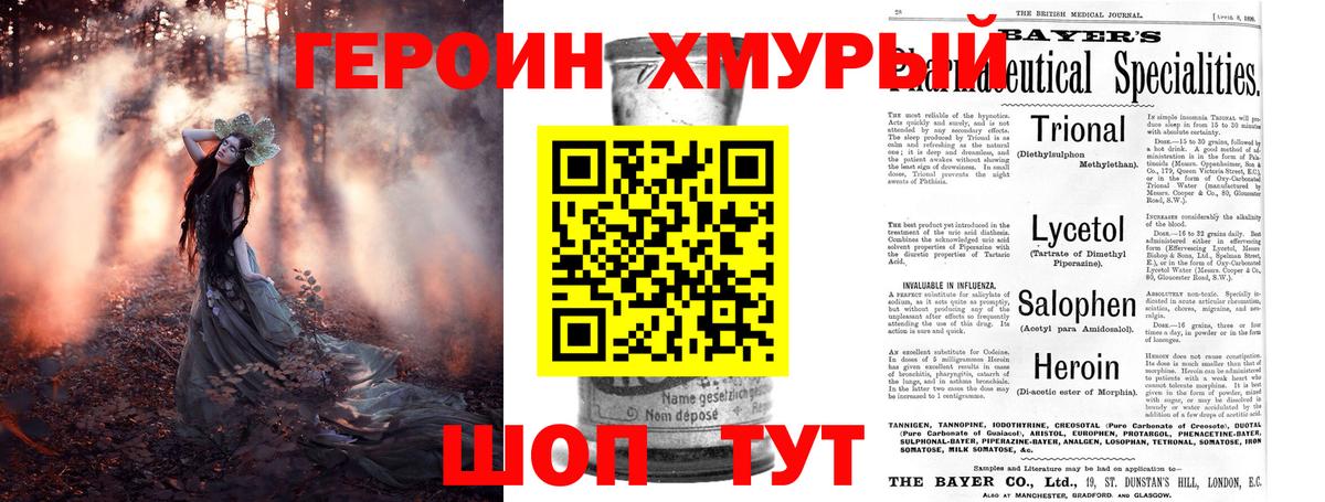 ГЕРОИН Афган Бирск