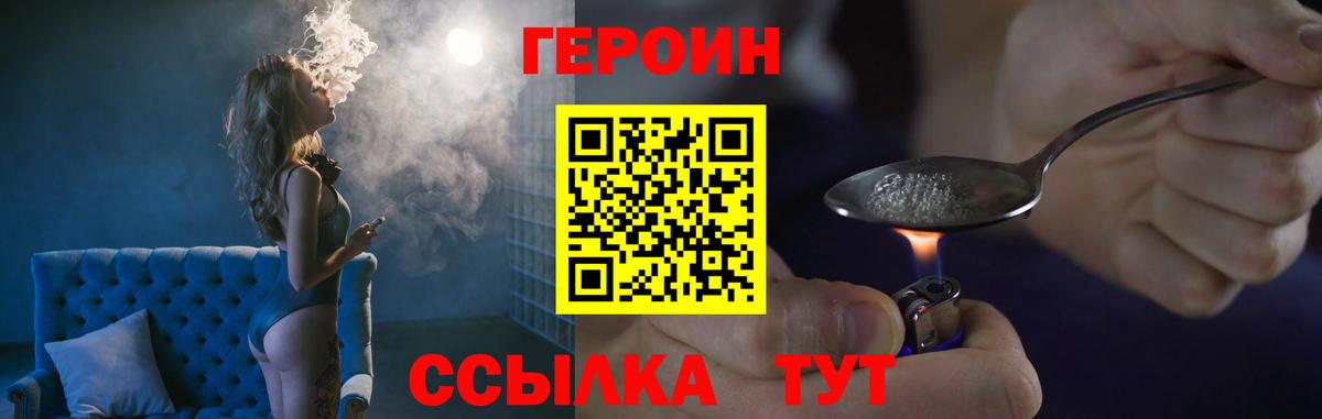 Бирск  Героин Heroin  ГЕРОИН  Вход с VPN 