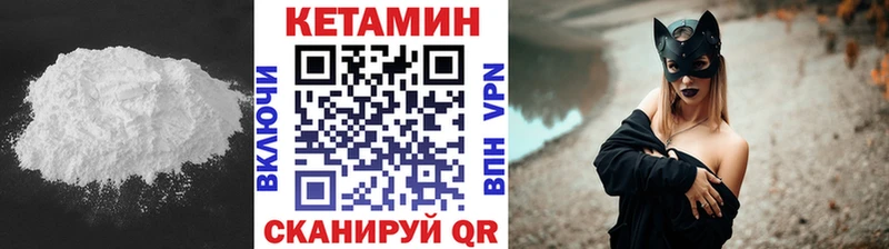 Кетамин ketamine  Бирск 