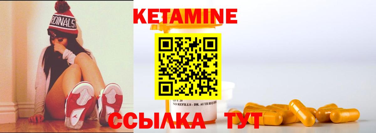 Бирск  Кетамин VHQ  Вход с VPN 