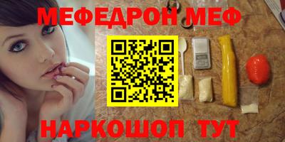 мефедрон VHQ Усть-Илимск