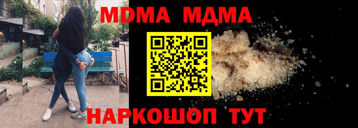 МДМА Molly  МДМА  Вход с VPN  Бирск  MDMA Molly 