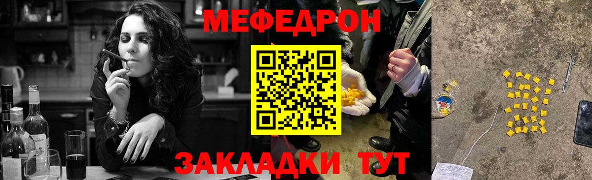 Бирск  МЕФ  МЕФ кристаллы  Вход с VPN  наркота  МЕФ мяу мяу 