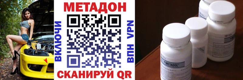 МЕТАДОН белоснежный  kraken рабочий сайт  Бирск  где найти наркотики 