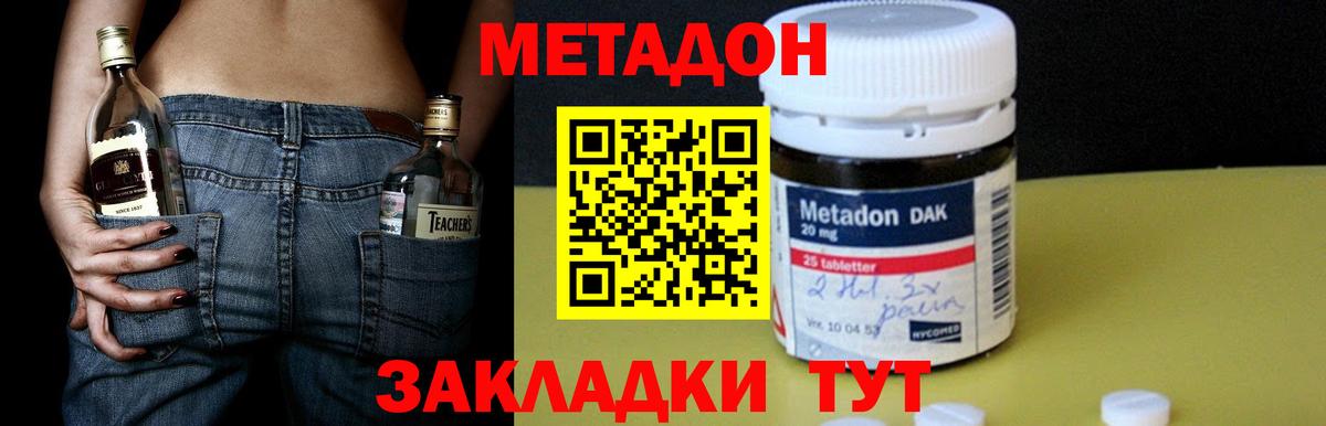 Метадон белоснежный  Вход с VPN  Бирск  это Telegram  Метадон кристалл 