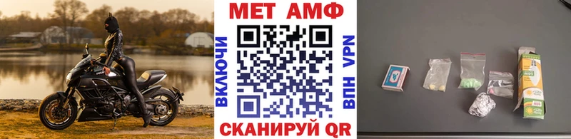 МЕТАМФЕТАМИН кристалл Бирск
