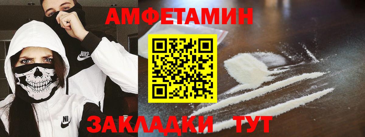 МЕТАМФЕТАМИН кристалл Бирск