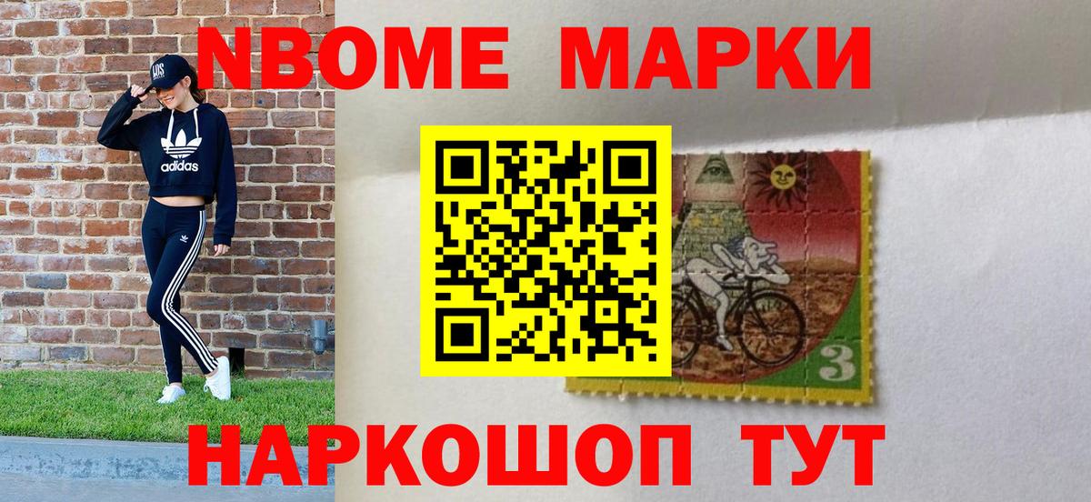 Марки 25I-NBOMe 1,8мг  Вход с VPN  Марки N-bome  Марки 25I-NBOMe 1,8мг  Бирск 