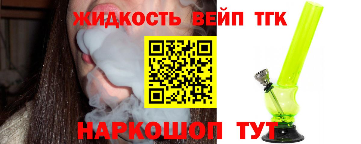 Дистиллят ТГК Wax Бирск